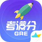 考满分gre免费版