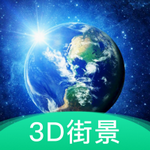 全景地图街景地图3d地图免费破解版